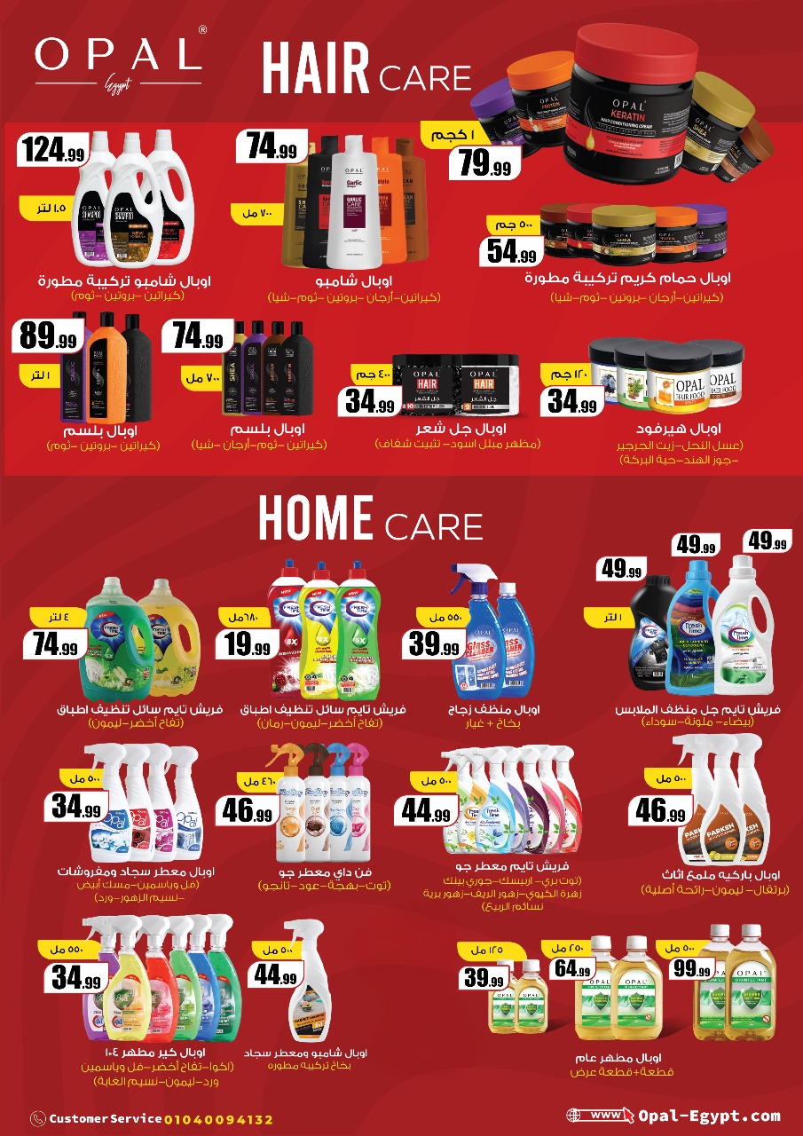 el-mahallawy offers from 18apr to 18apr 2025 عروض المحلاوي من 18 إبريل حتى 18 إبريل 2025 صفحة رقم 31